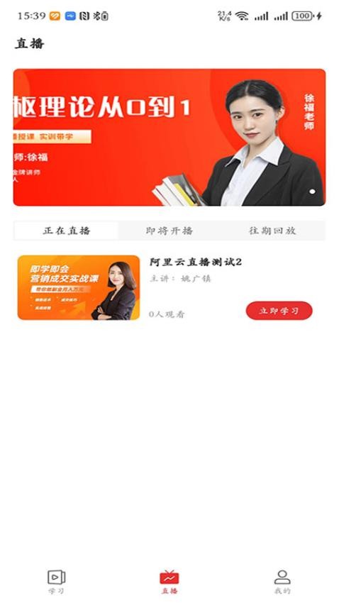 邦证课堂APP 截图2