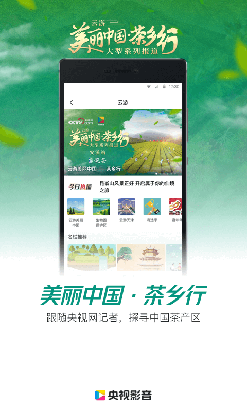 央视影音鸿蒙版v7.7.8 截图4