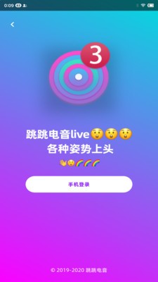 跳跳电音live