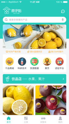 顾伊耘app 截图4