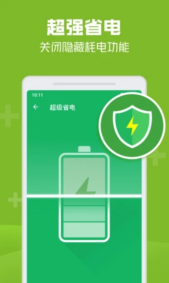 极速清理管家轻量版app 截图4