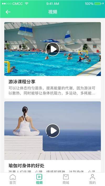 海钉约课 截图2