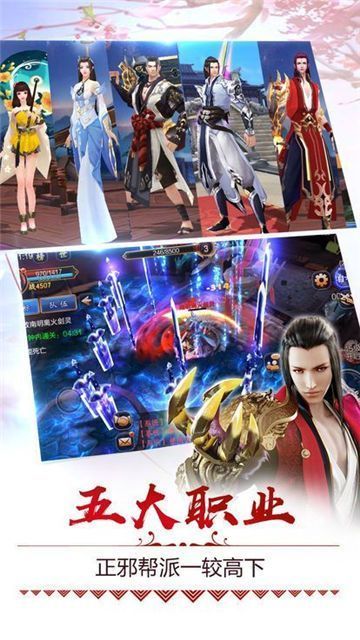 地藏降魔录红包版 截图2