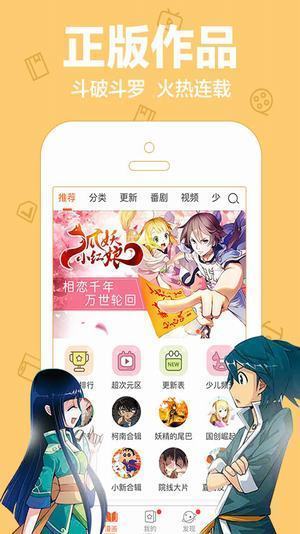 小靓漫画app