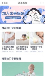 年糕妈妈app