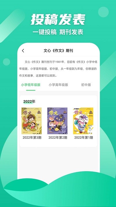 众享悦读app软件 截图2