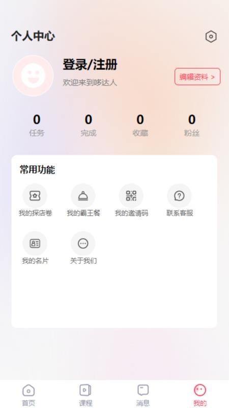 同城探店码 截图1