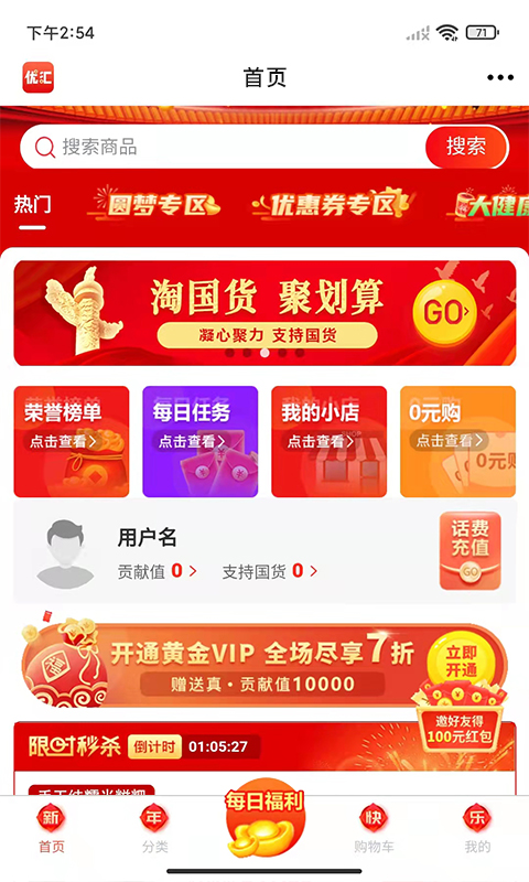 优汇app 截图2