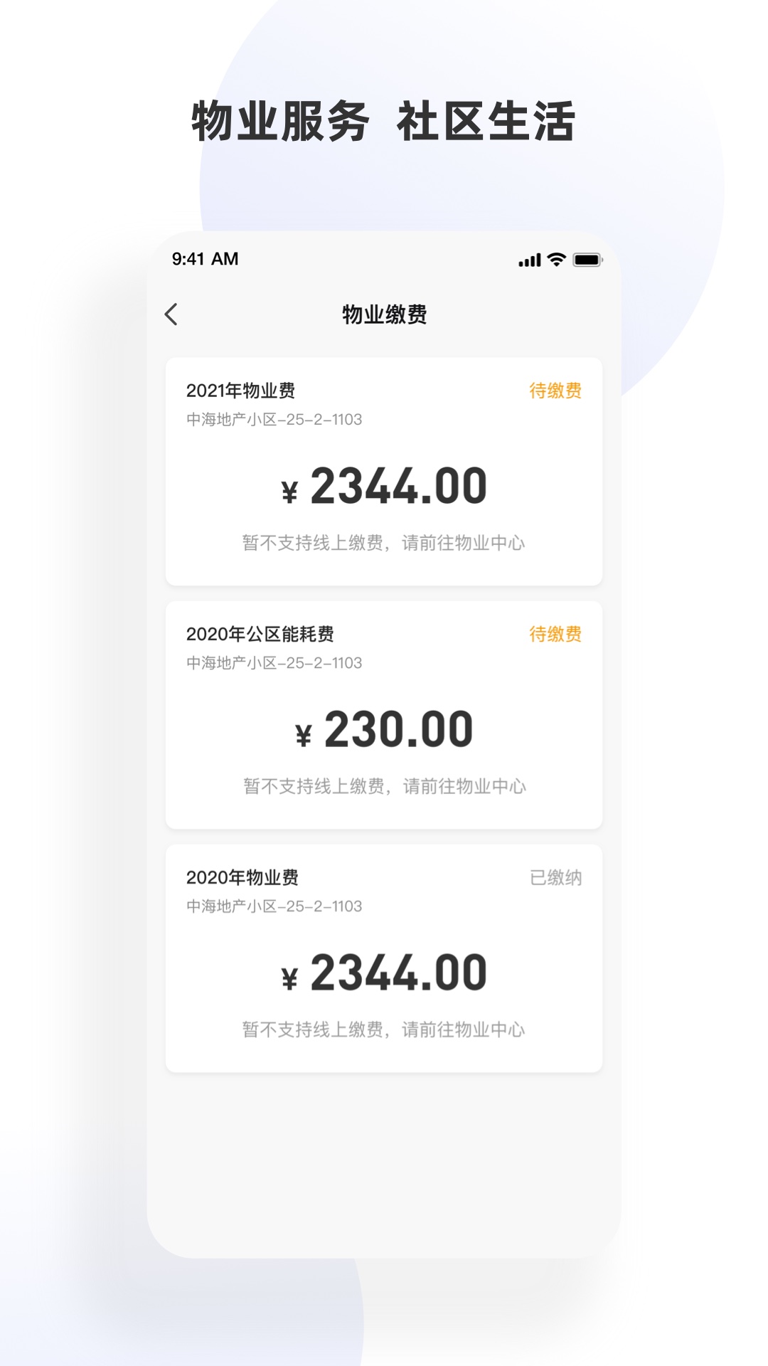 小海智家app 截图1