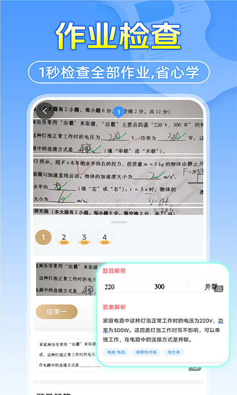 作业答案搜题帮 截图3