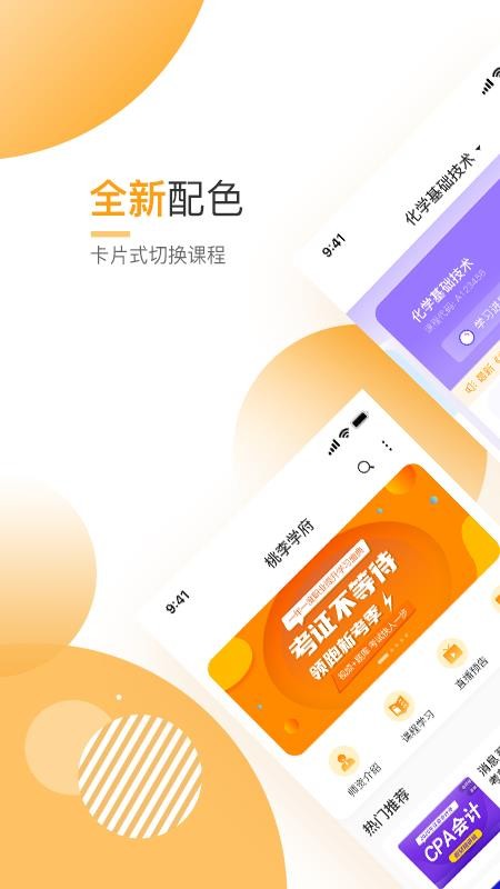 必过app 截图1