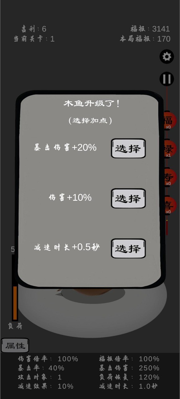 保卫木鱼 截图1