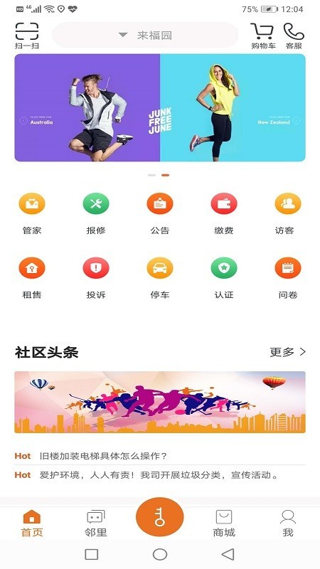 帮豆你 截图5