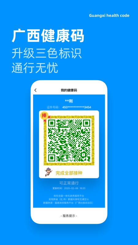 道行龙城app 4.2.7.002