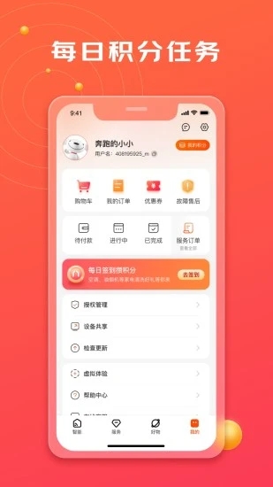 京东小家app