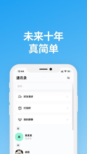 说盒 截图5