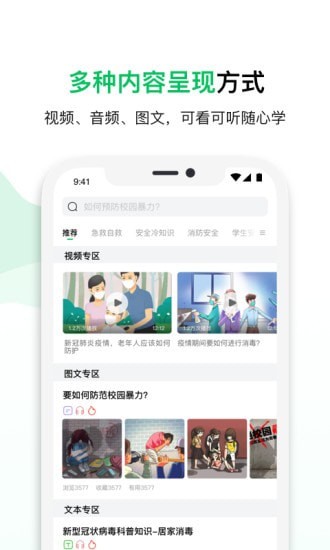 鲸安全app 截图3