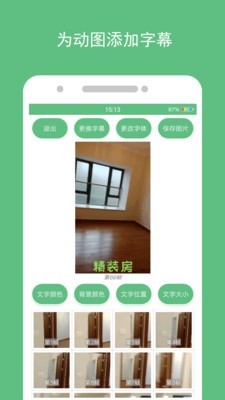 动态图片制作 截图4