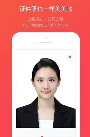 证件照随拍手机版 截图2