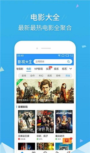 亲亲影视app 截图1