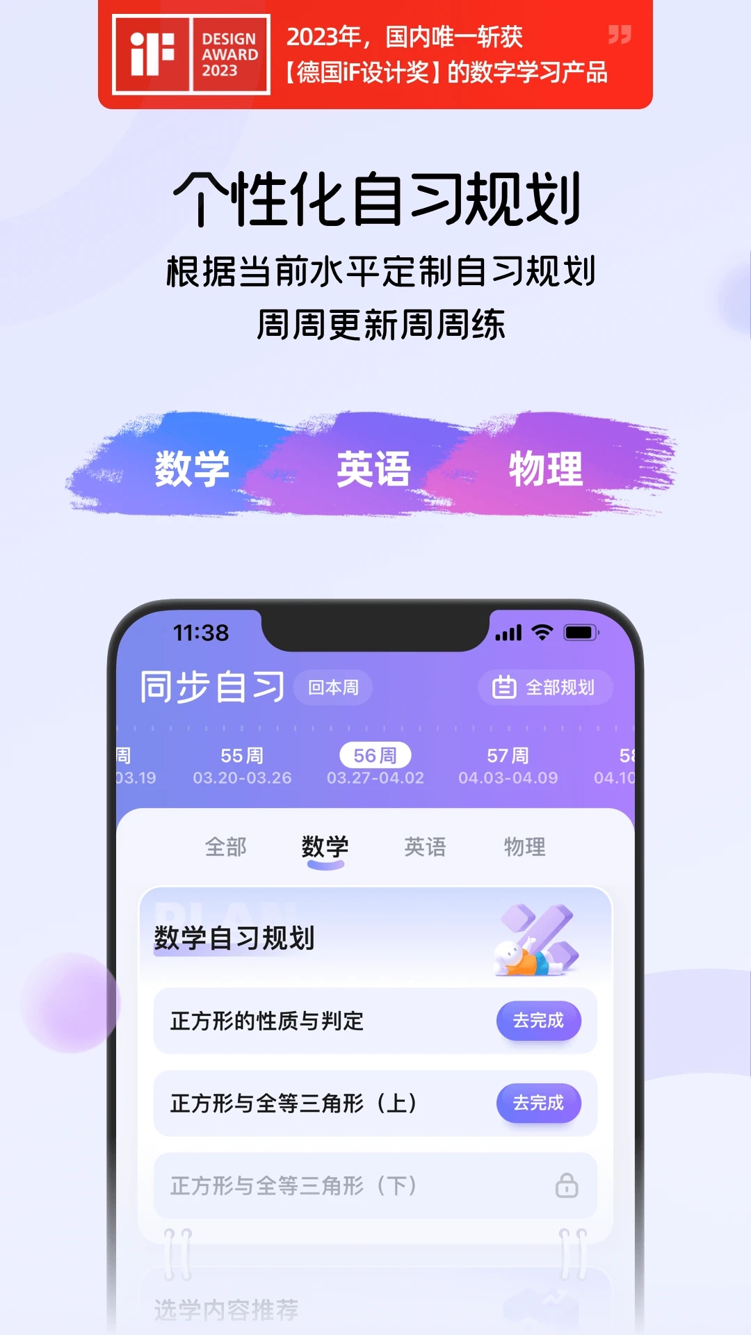 海豚自习app 截图1