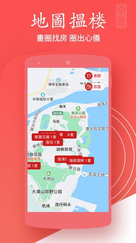 澳门找房app