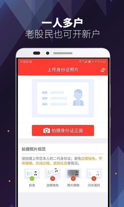 恒泰证券股票开户app 截图1