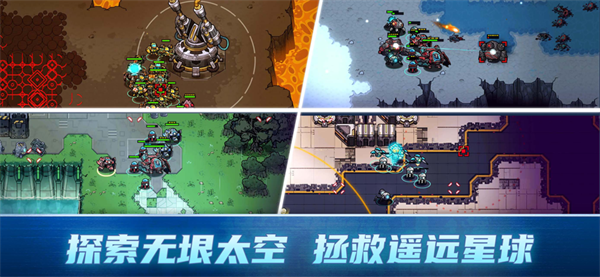 异星指令免费版 截图4