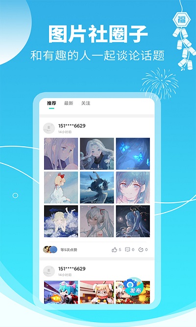 主题壁纸大全app v2.2.2 安卓版 截图2