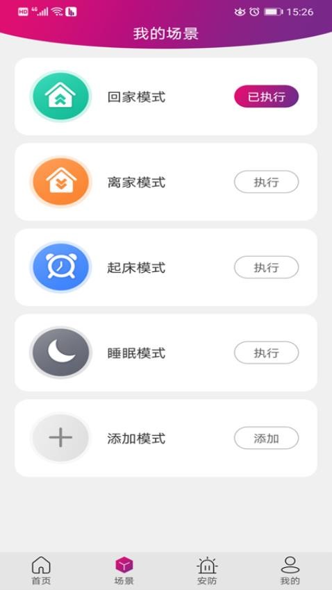 邦邦管家 截图2