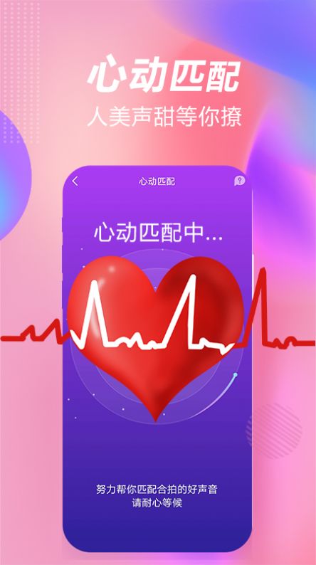 一起嗨聊 截图3