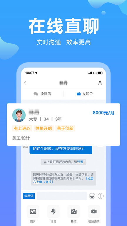 云南招聘网2024 截图4