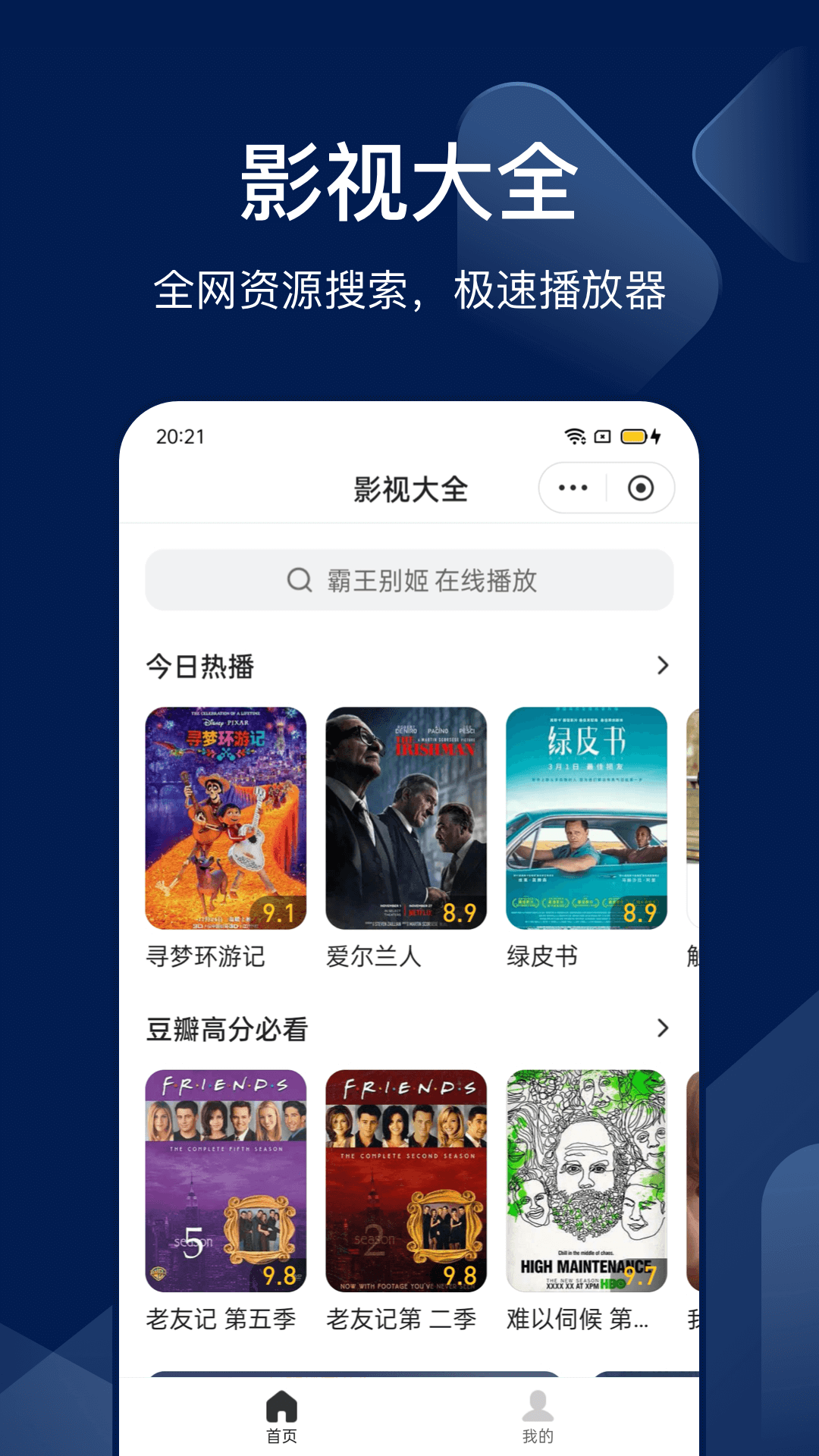 Bingo搜狗搜索app安卓最新版 截图1