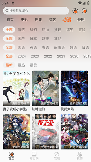 蚂蚁追剧 截图4