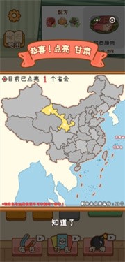 做个拿手菜 截图3