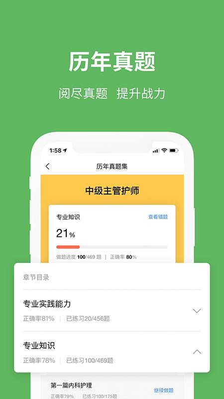 易哈佛 截图2