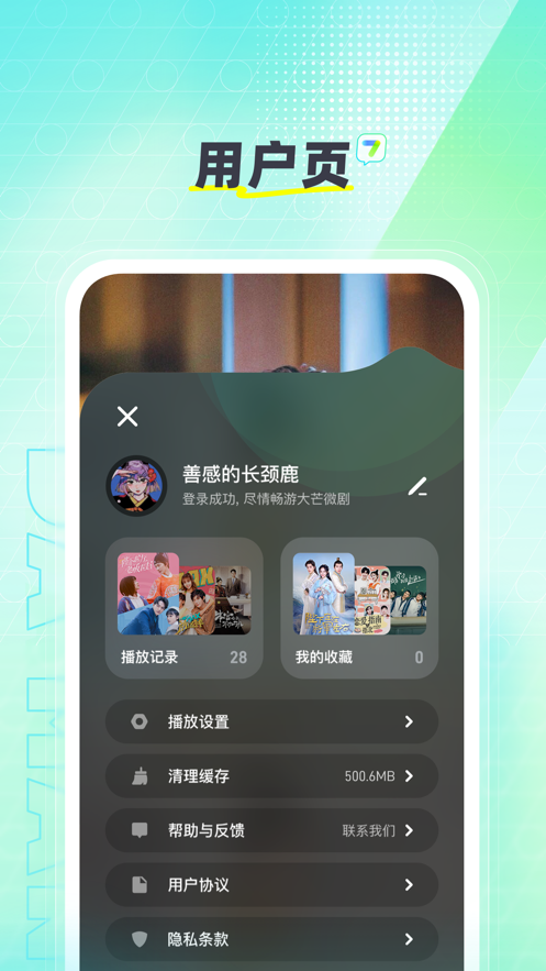 大芒app 截图6