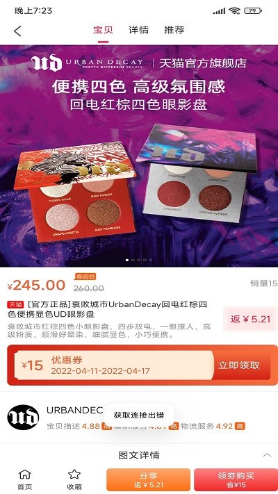 乐享惠平台 截图3