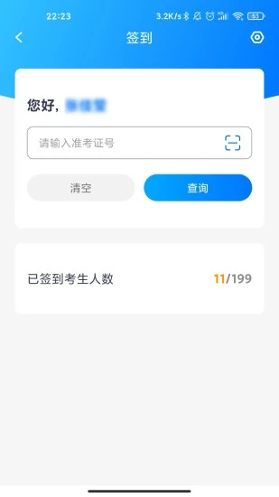 艺评分app 截图3