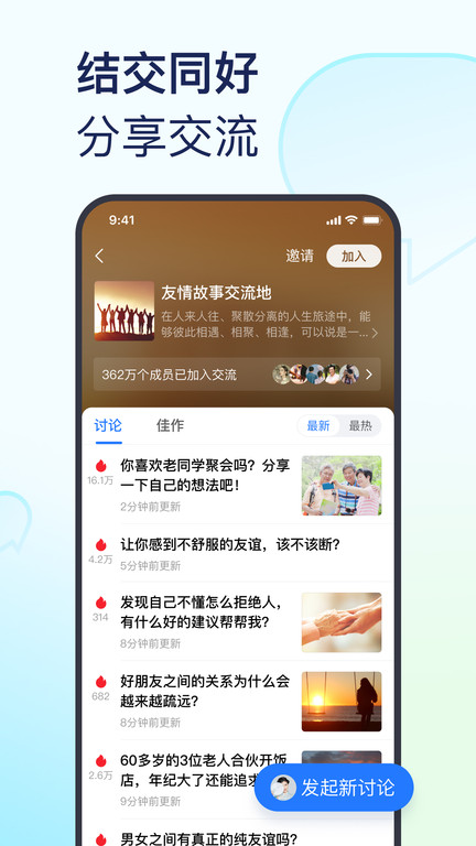 美篇简洁版app 截图2