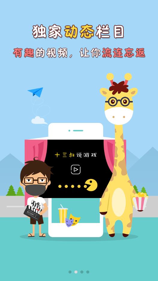 琵琶网游戏app 截图2