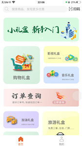 小礼盒 截图3