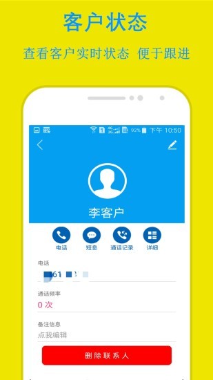 易来单手机版 截图3