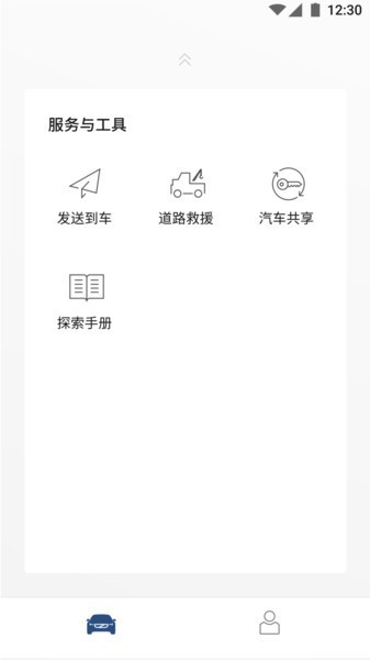 volvo cars app 截图3