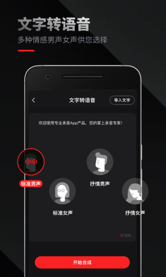 录音专家免费版v4.4.6 截图2