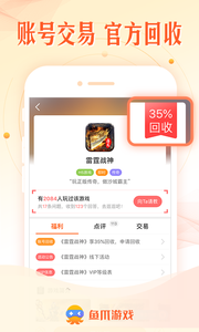 鱼爪游戏盒子app 截图1