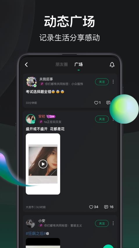 谁是凶手APP