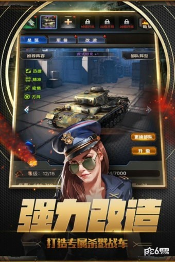 狂暴坦克2008中文版