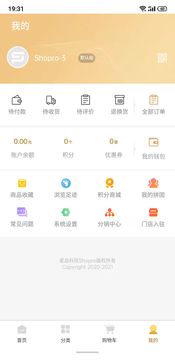 掏宝易购app 截图2