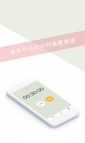 闹钟通 截图3